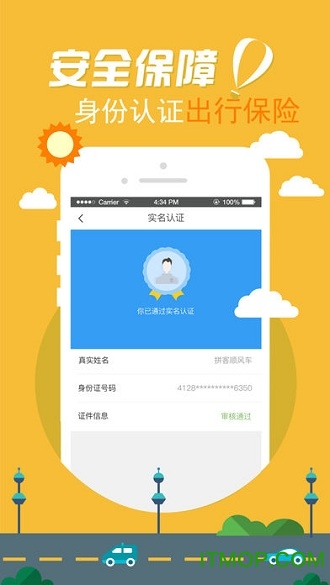 拼客 拼客
