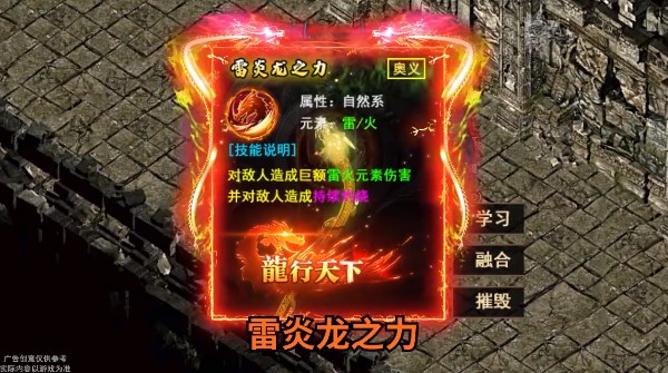 元素传奇3