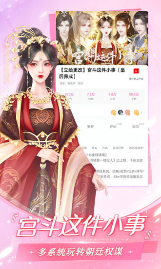 易次元app苹果版