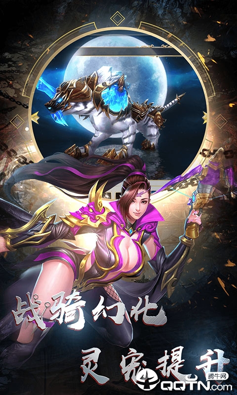 上古封魔录