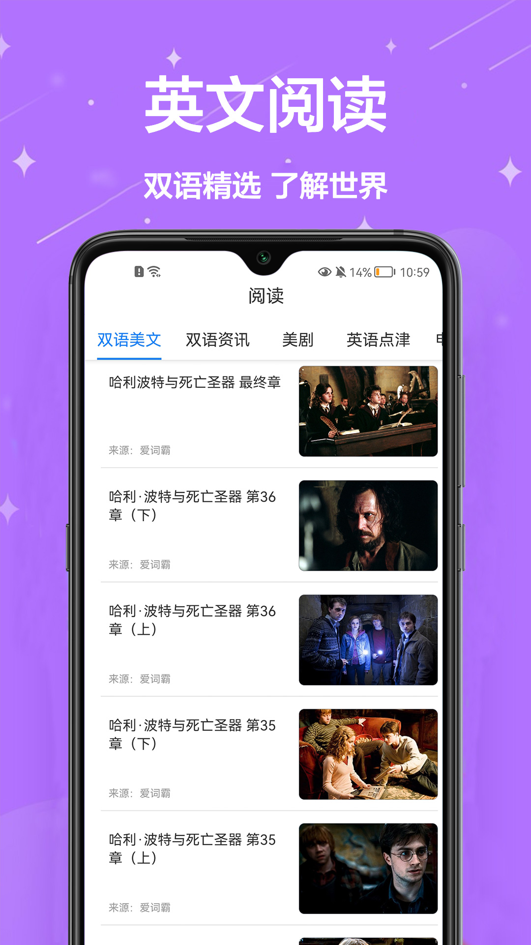 英汉双译 英汉双译
