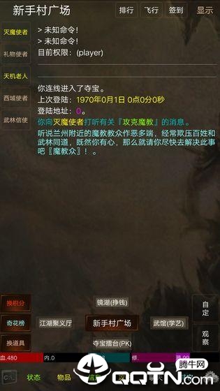 江湖豪客