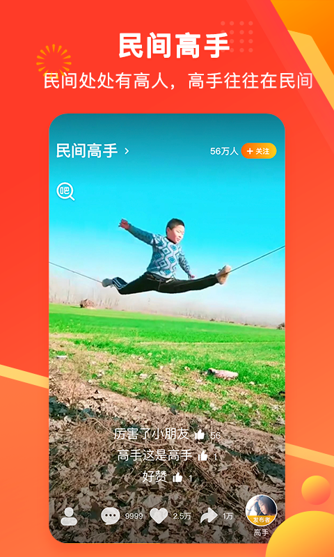 快8小视频