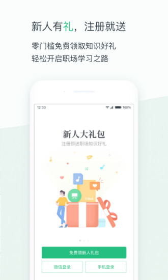 自客