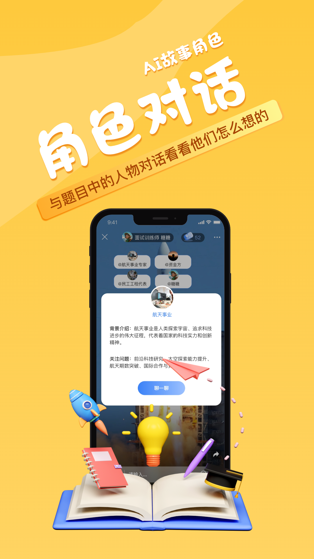 活书