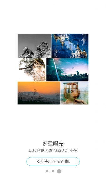 Nubia相机7.0新版下载