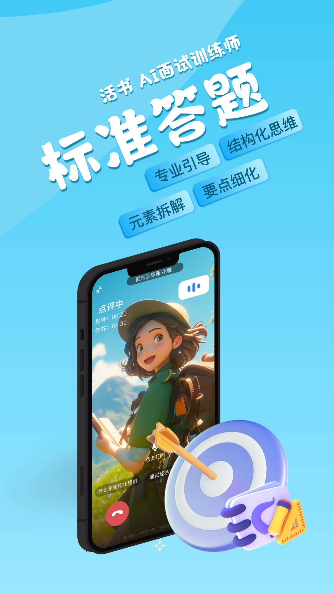 活书
