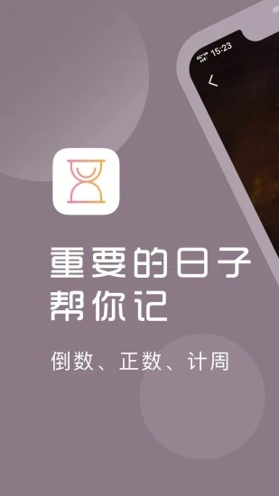 吃药提醒器 吃药提醒器
