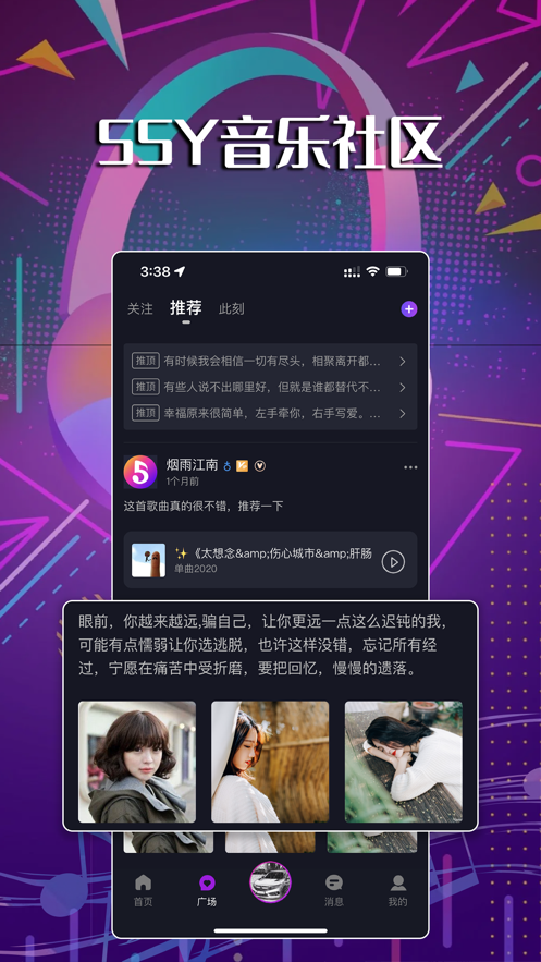 55Y音乐社区软件 55Y音乐社区软件