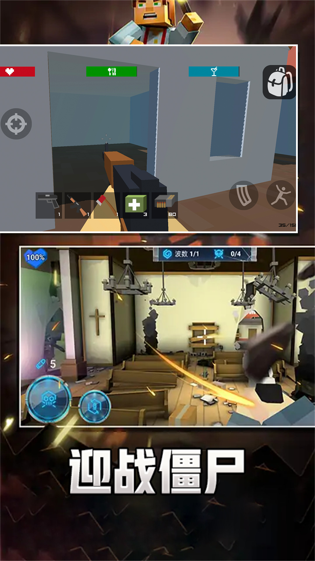 像素求生冒险之路 像素求生冒险之路