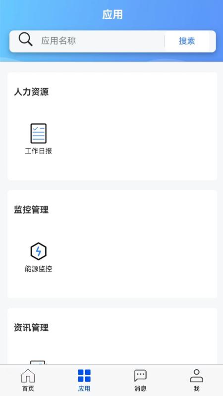 智慧兴达