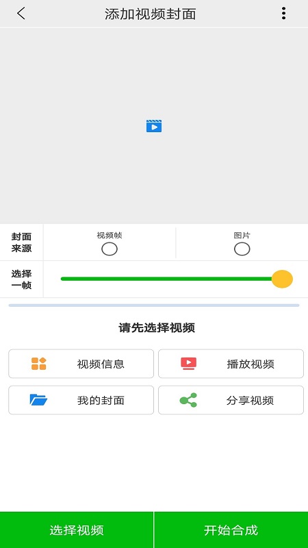 封面制作