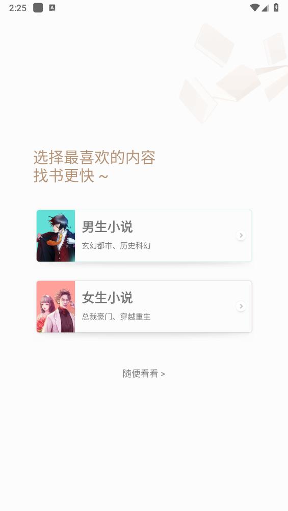 掌阅爽读小说