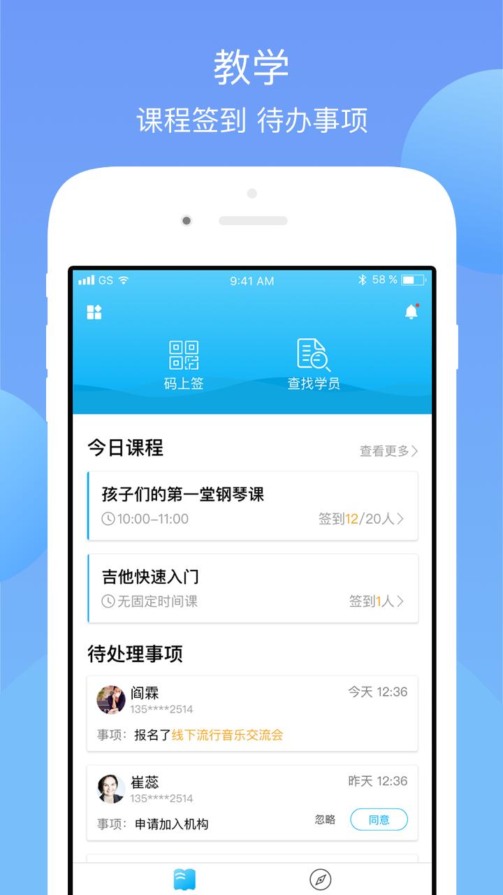 铃铃机构端