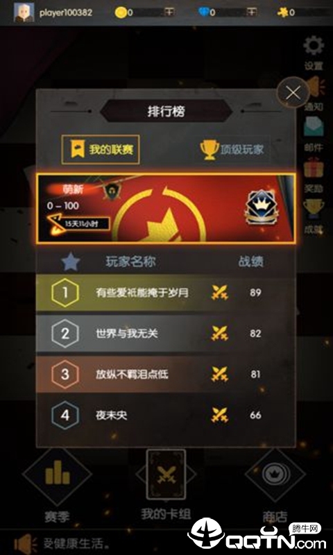 王权:命运对决 王权:命运对决