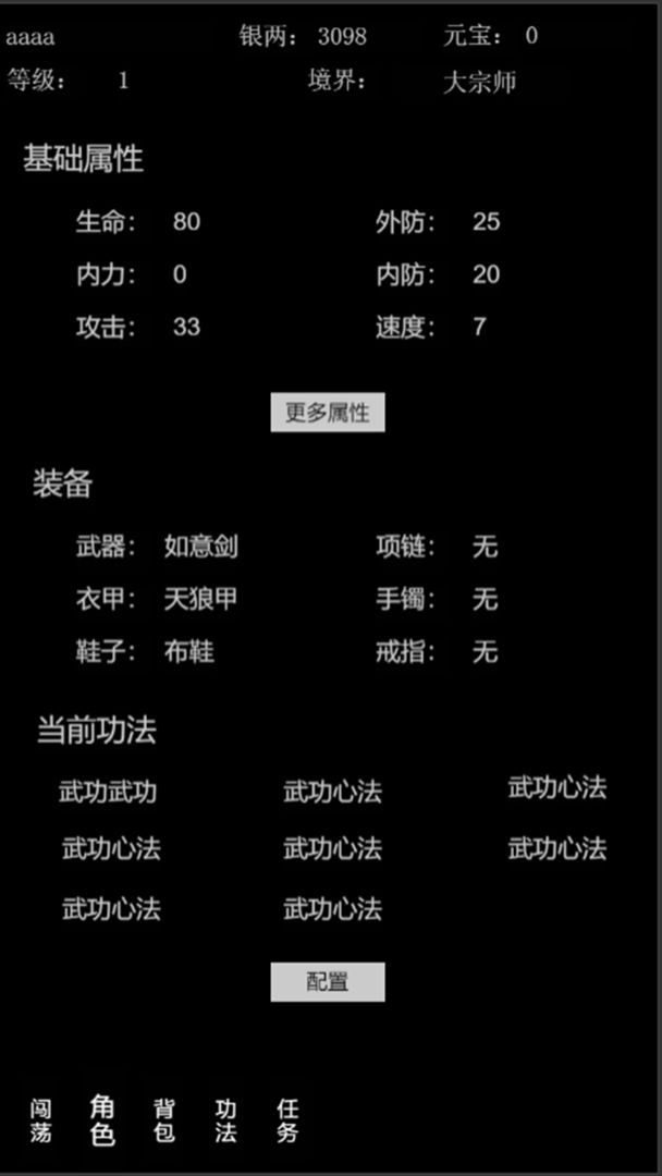 代号:武侠江湖X 代号:武侠江湖X