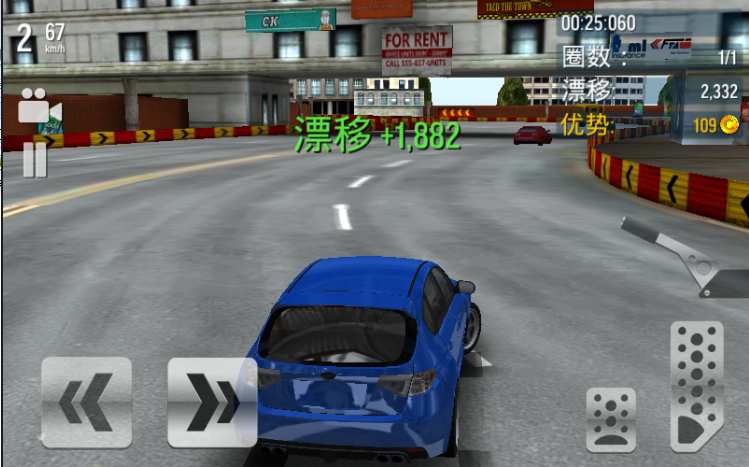 漂移最大城市手游