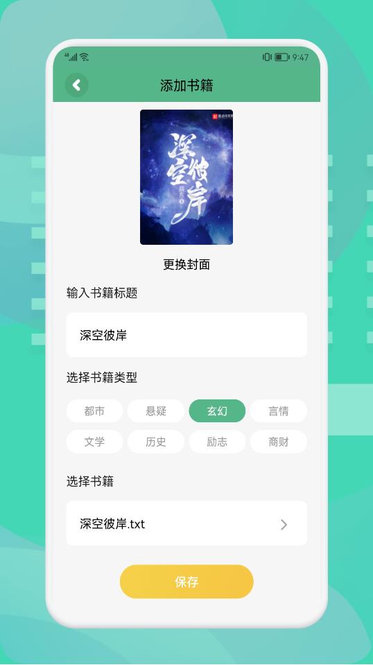 爱追书 爱追书