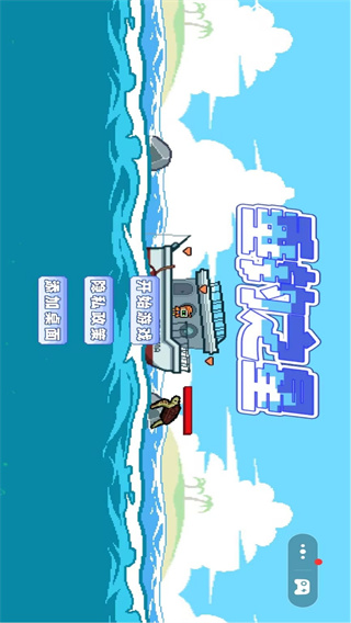 垂钓之星
