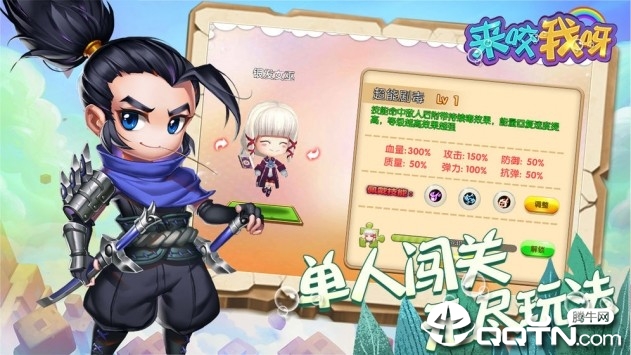 来咬我啊