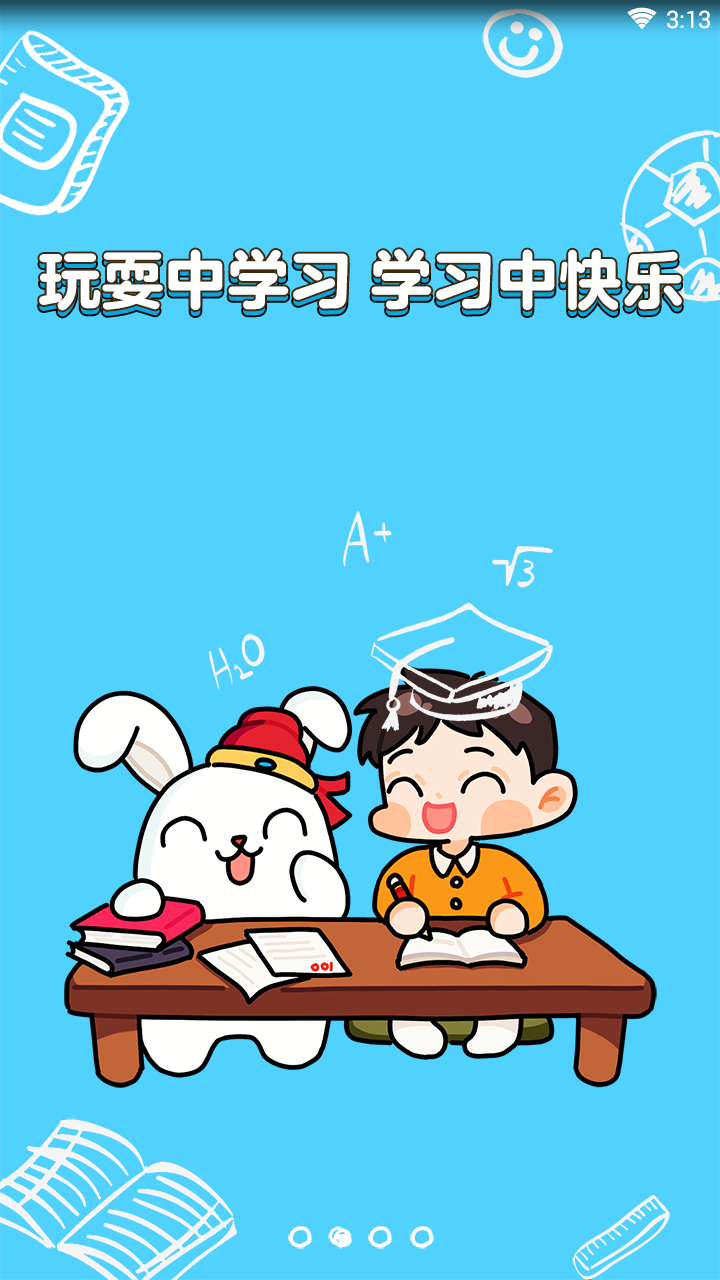 秀才教育 秀才教育