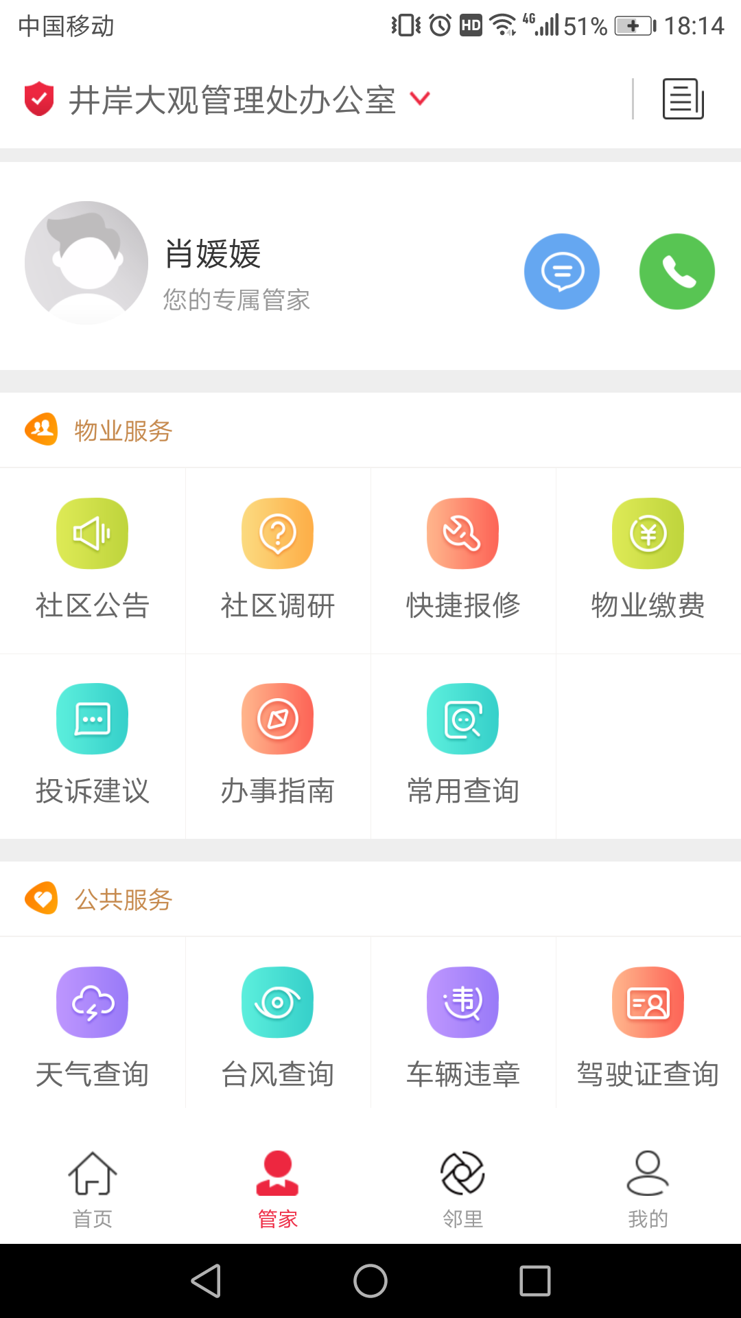 驁创生活