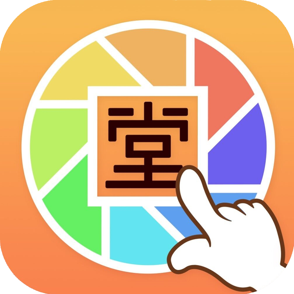 随手堂