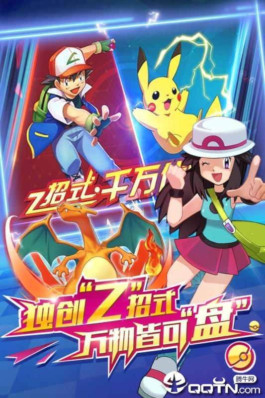 宝可梦训练家 宝可梦训练家