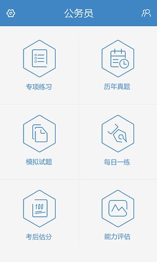 考研考试题库