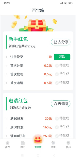 极推+