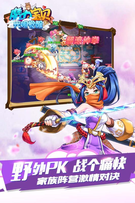 魔力宝贝手游小米版下载
