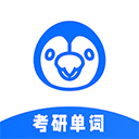专升本单词本