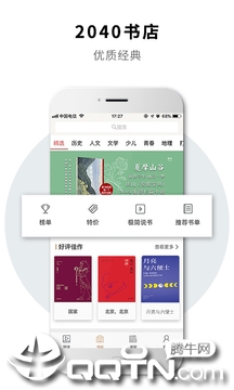 2040书店
