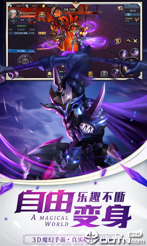 魔幻世界ol