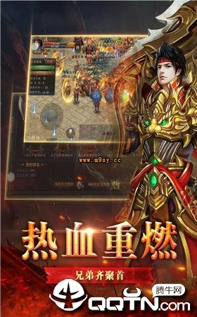 怒血战神