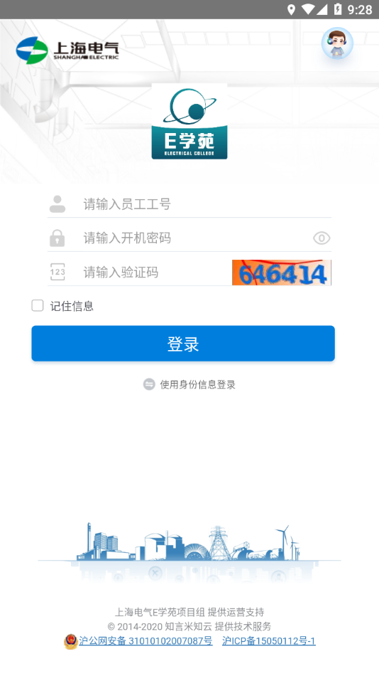 E学苑