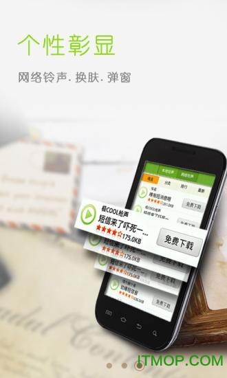 安卓短信