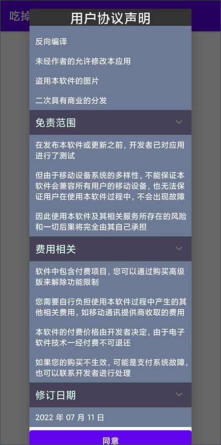 吃掉占用2Pro