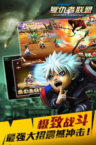 复仇者联盟