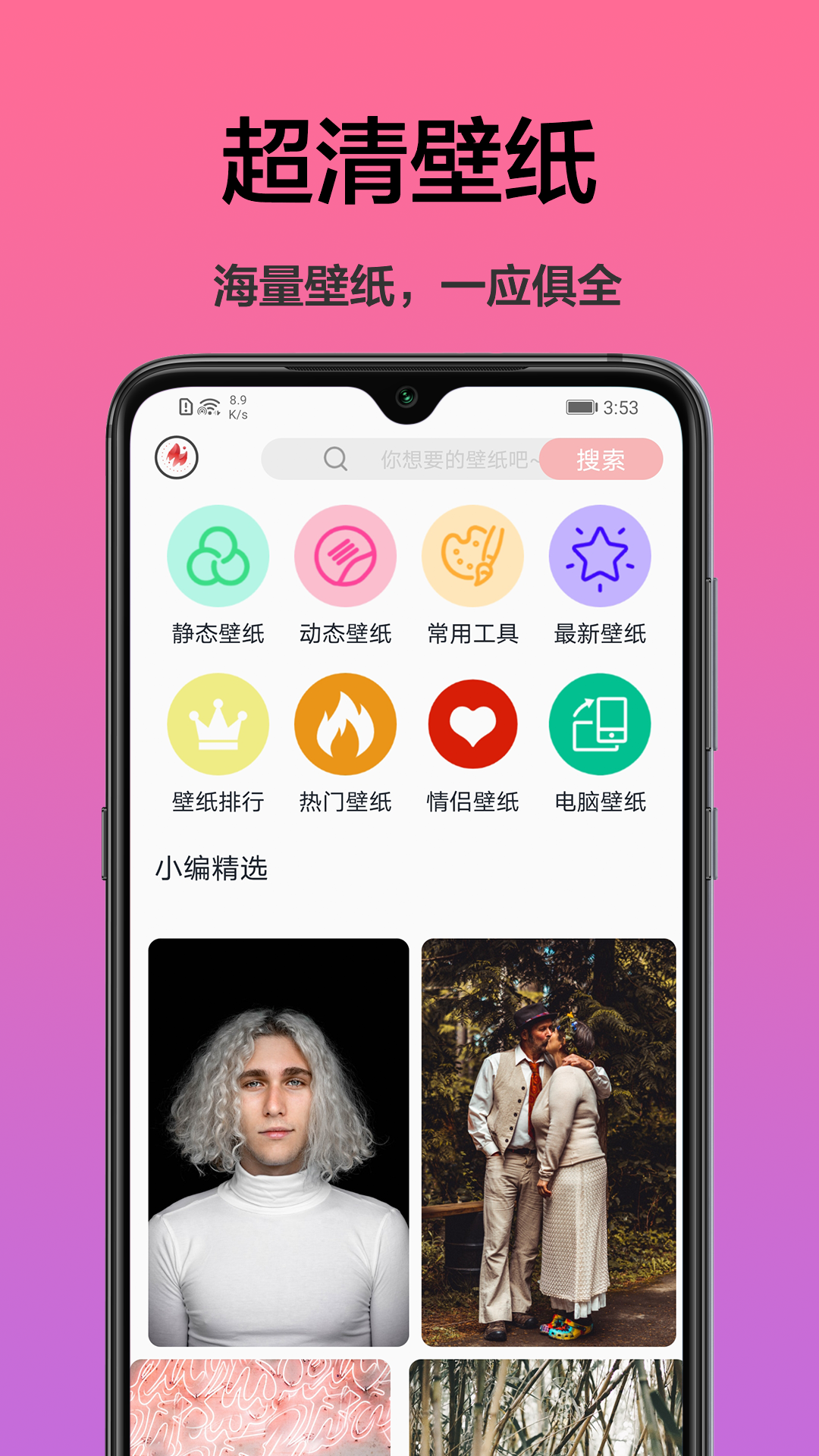 手机桌面主题 手机桌面主题
