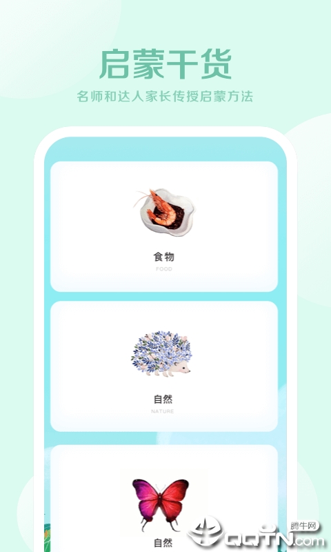早教幼儿英语