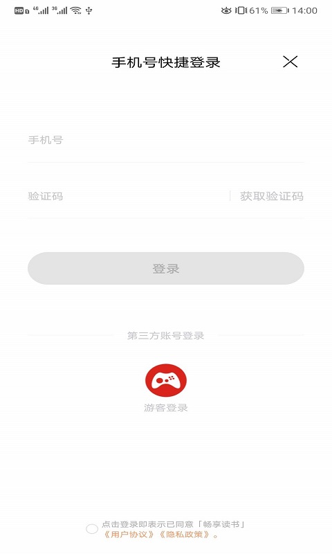 畅享读书