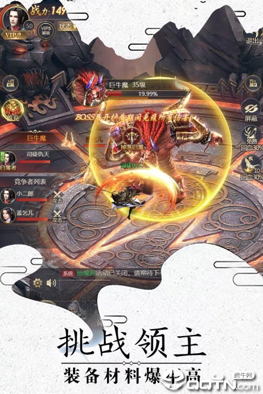魔神劫