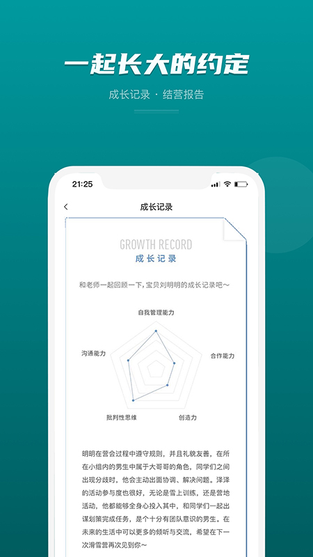 启行