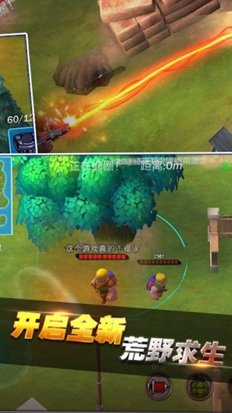 吃鸡枪战单机版