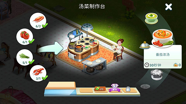 明星厨师2中文版（Star Chef 2）