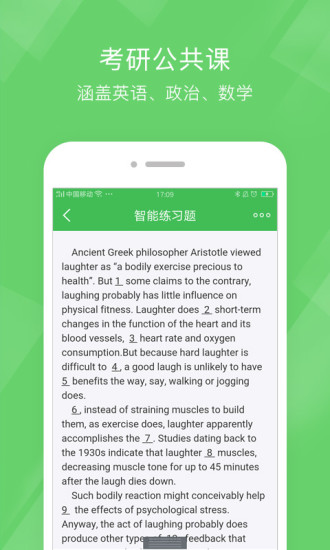 考研泉题库