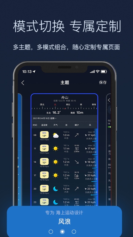 全球天气预报 全球天气预报