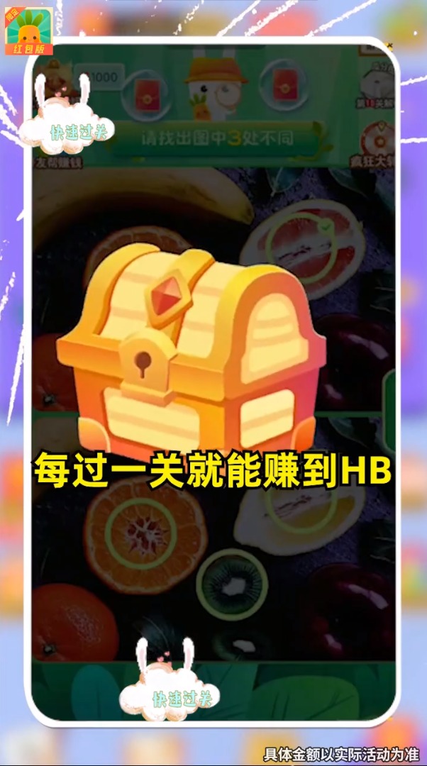 找茬大侦探