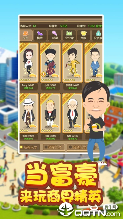 商界风云